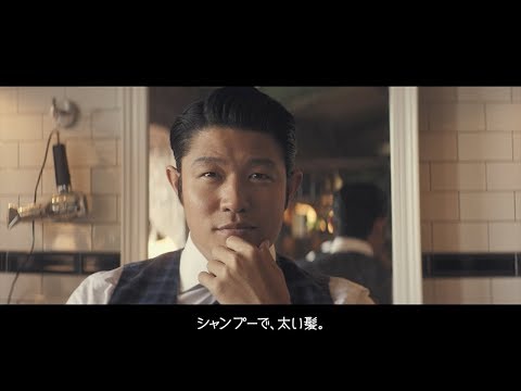 新・h&s PRO【WEB限定15秒】鈴木亮平/太い髪へ。