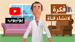 الربح من الانترنت بدون راس مال  بدون ظهور فقط بالذكاء الإصطناعي