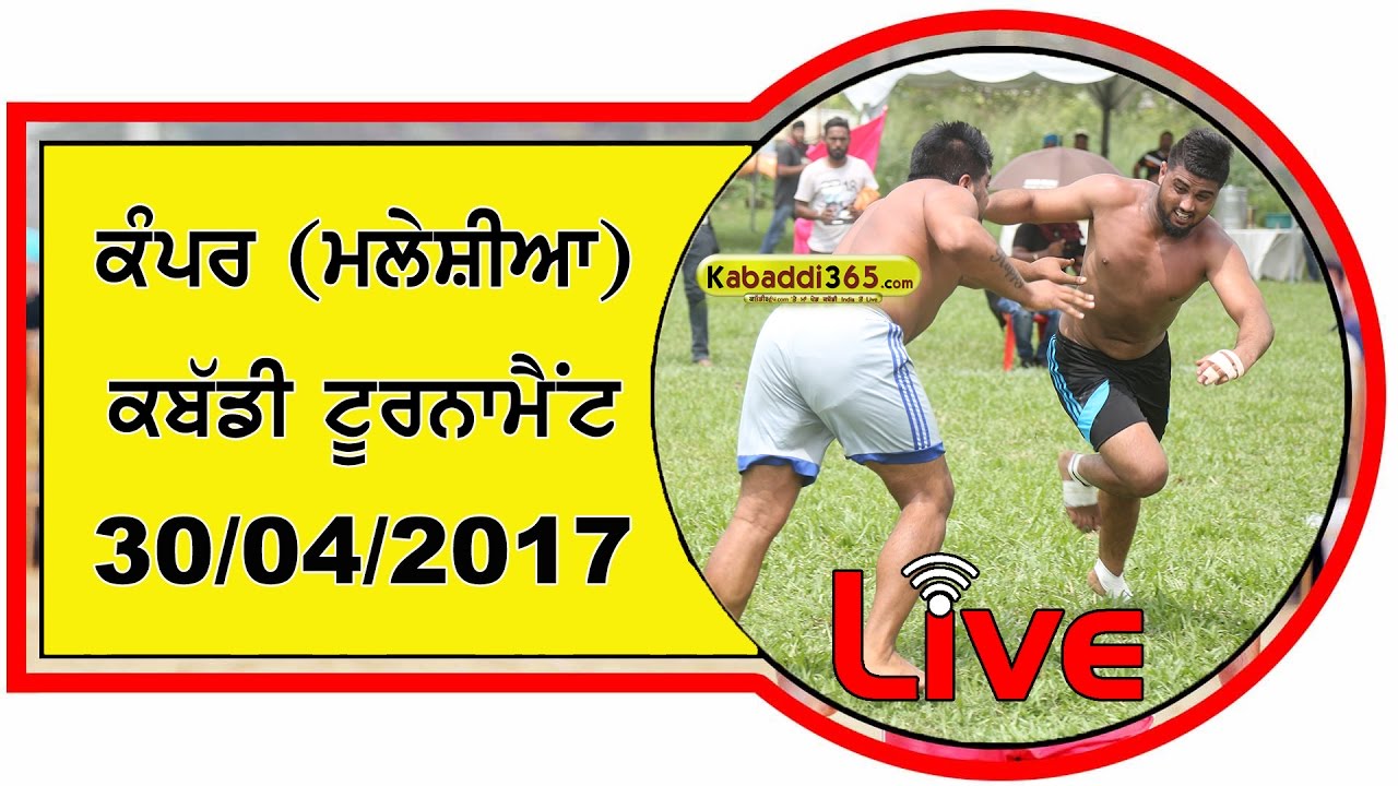 Aman Club Kuala Lumpur (Malaysia) Kabaddi Tournament 1 May 2017 (Live)