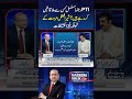 Who Are PTI Leaders Continuously Meeting? Sher Afzal Marwat’s Explosive Revelations | Samaa TV