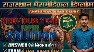 🚨#Rpmc #drt Anatomy Physiology Paper Solution | Answer ऐसे लिखना होगा | exam में ऐसा आएगा पेपर#dmlt