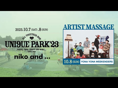 YONA YONA WEEKENDERS 【UNI9UE PARK'23】出演メッセージ