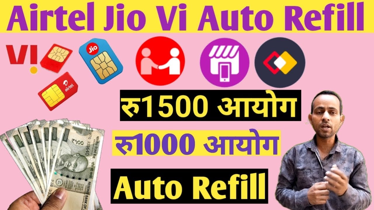 Airtel Jio Vi Auto Refill Commission | Jio Airtel Vi Auto Refill रु29 28 45