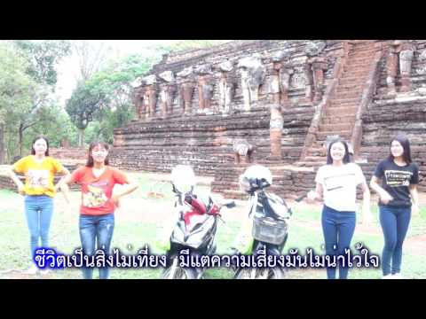 พ.ร.บ. ขอดูแลคุณ โรงเรียน มัธยมพัชรกิติยาภา 2 กำแพงเพชร