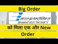 BEL को ORDER मिला 💥 LATEST NEWS | 30.03.2026 Big Order