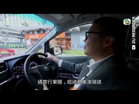 丁煌大律師 一 《TVB 翡翠台 「新聞透視」 2019年2月9日》TVB訪問。有關三隧加價