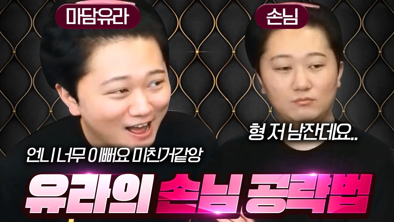 아베크 손님들 특징 및 공략법