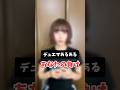 【デュエマあるある】一番聞きたくない「ターン返します」 #shorts #あるある