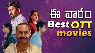 latest ott release movies telugu  | Latest OTT movies |   Disney plus hotstar