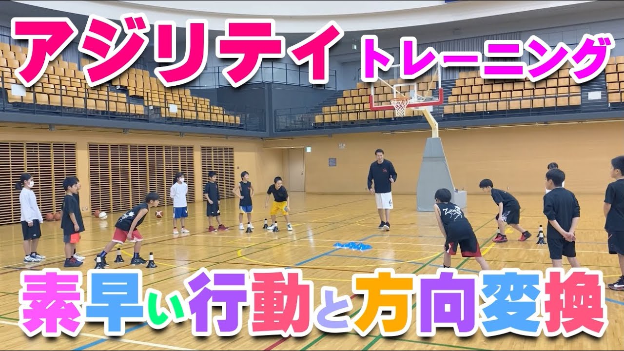 バスケ アジリティトレーニング スキルアップ テクニック チャレンジ Youtube