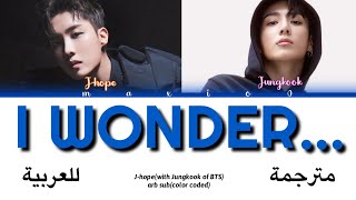 J-hope(With Jungkook of BTS)-i wonder(color coded lyrics arabic sub)(مترجمة للعربية)
