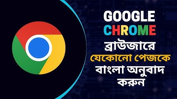 How to change the web page from English to Bengali | Google Translate Extension for Chrome