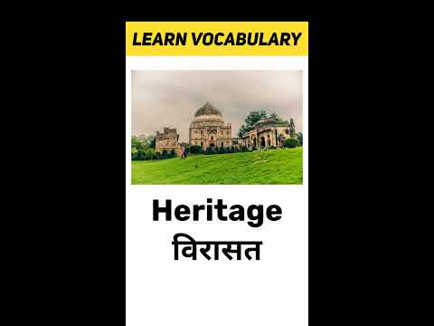 Heritage Meaning in Hindi | Learn Vocabulary Shorts