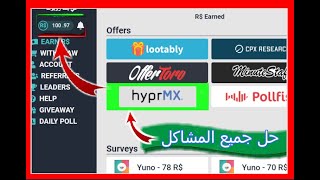 حل مشكلة عدم ظهور هايبر ماكس في روكاش و اكتشاف vpn الجزء التاني free robux✔