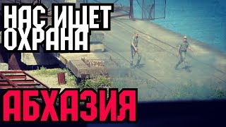 Нелегально пробрались на торпедный завод. Другая Абхазия. Нелегально пробрались на торпедный завод. Другая Абхазия.