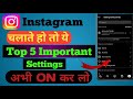 Instagram Important Settings | Instagram Important Features