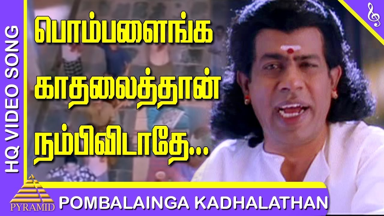 Unnai Ninaithu Tamil Movie  Pombalainga Kadhal Video Song  Suriya  Sneha  Sirpy  Pyramid Music