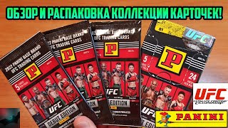 НАШЁЛ ХАБИБА!!! Карточки Panini UFC 2022 Debut Edition Trading Cards!🥊🥇🏆 Обзор и Распаковка | BatMan