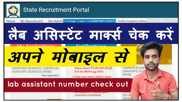 #Rsmssb# lab assistant marks kaise dekhe sso id se /apne Mobile se check kre