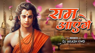 RAM AAYENGE || DJ REMIX SONG || DJ AKASH KWD