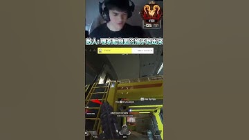 超猴身法! 一直跳來跳去的啊!! #apex  #apexlegends  #apex英雄 #李帷 #erycyoo