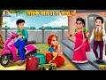 मायके जाने दो ना सासू माँ | Mayke Jane Do Na Sasu Maa | Saas Bahu | Hindi Kahani | Moral Stories