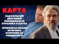 Над больной девушкой поиздевалась странная старуха. Придя на вызов он оторопел от увиденного. Карта.