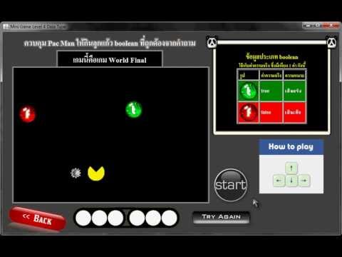 Ex Mini Game (Pac Man) ของเกม World Final [KakaMik]