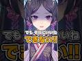 〇〇に「いいね」ができない！？#VTuber #質問 #福井県
