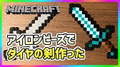 アイロンビーズ 光るポーションをパーラービーズで作ってみた マインクラフト Youtube