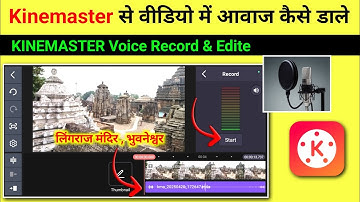 How to do Voice Over in Kinemaster? | Add Voice in Video | Kinemaster Voice Over Tutorial