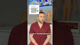 Шейный остеохондроз, как правильно диагностировать и восстановиться #ШейныйОстеохондроз #Здоровье