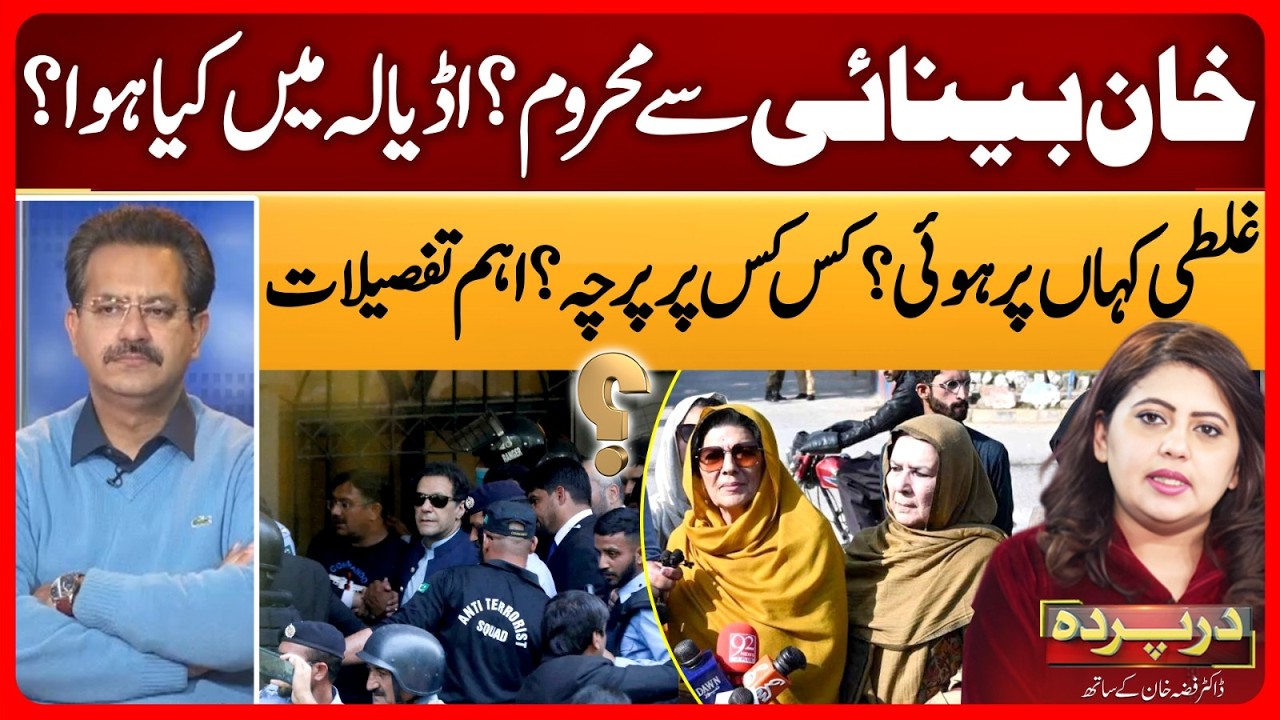 Imran Khan Eyesight Lost? What happened in Adiala | Ali Bukhari Analysis | Darparda 142