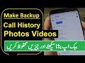 How To Make Backup Call History Sms Photos Videos Without Root Backup Kesy bnae
