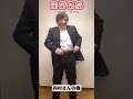 内村光良さんの癖