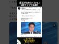 ㊗️15万再生！【小泉進次郎】「年金80歳支給」発言に批判殺到…これ本気なのか？