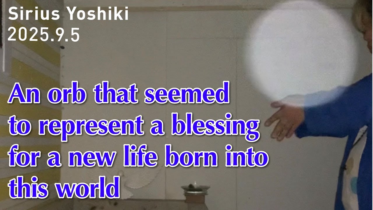新しくこの世界に生まれた命への祝福を現しているかのようなオーブ
