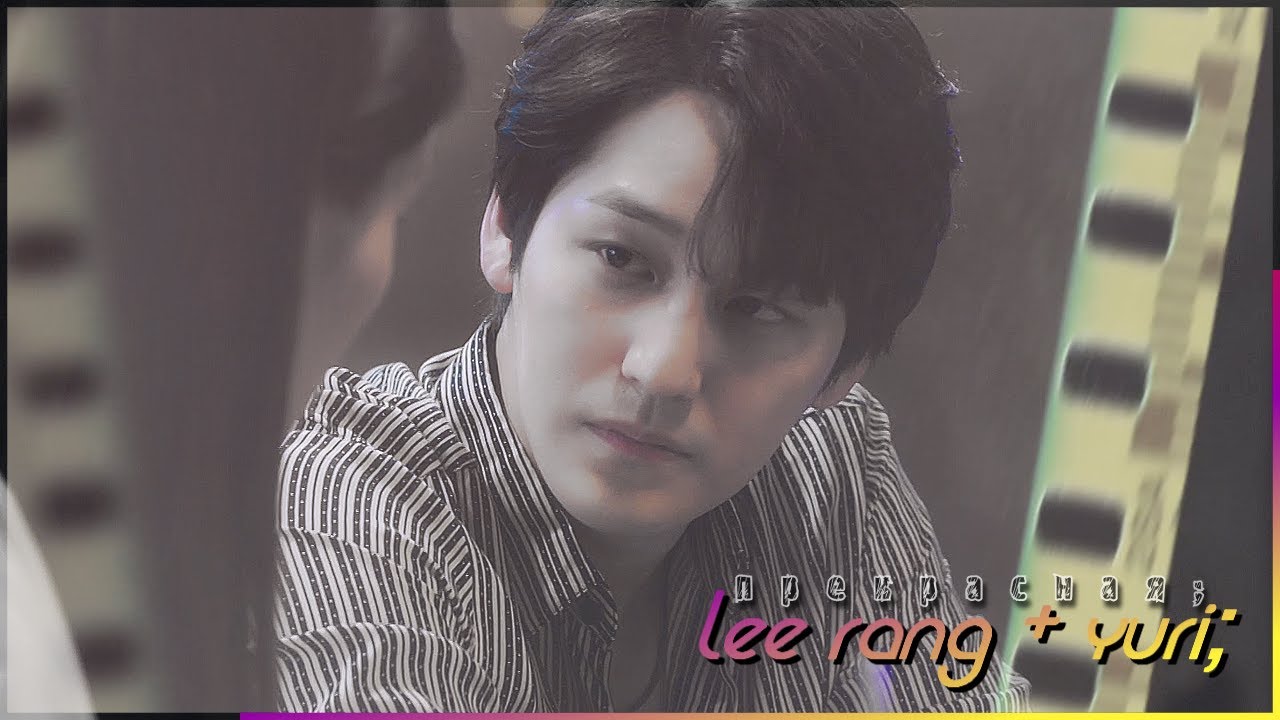 Lee Rang & Yu Ri ; b e a u t i f u l ♥