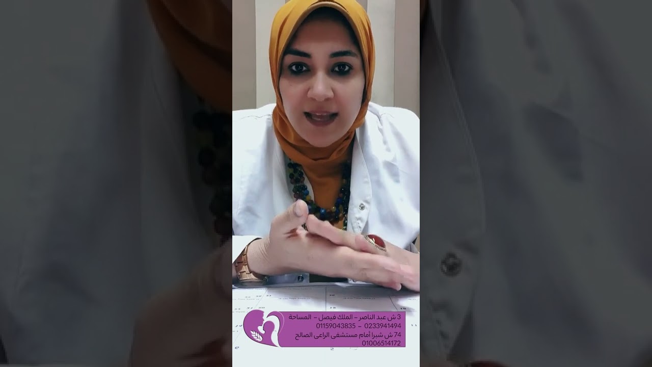 علاقة السكر و الغدة الدرقية بالالتهابات المهبلية-د.اسماء عبد الفتاح-استشاري النساء و التوليد