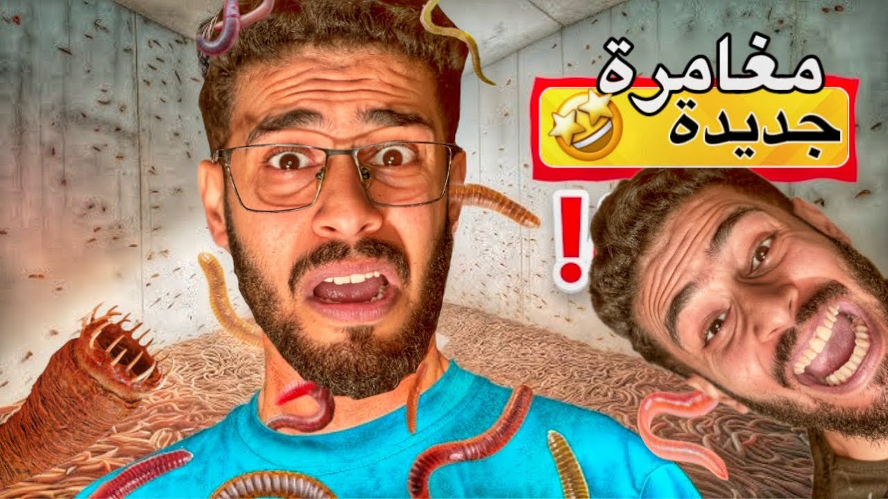 حلوف الغيس و كيليميني داخل التلفاز👑🤩