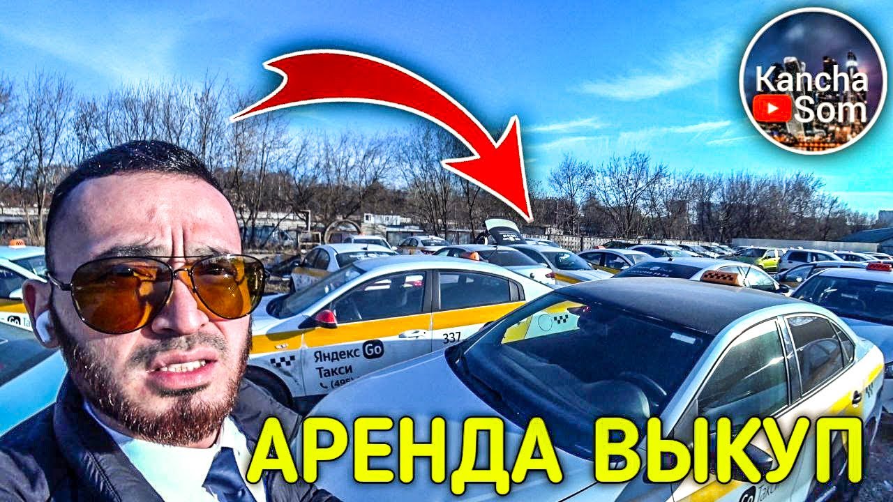 Арендага машина берилет таксиге Арендага машина берилет таксиге