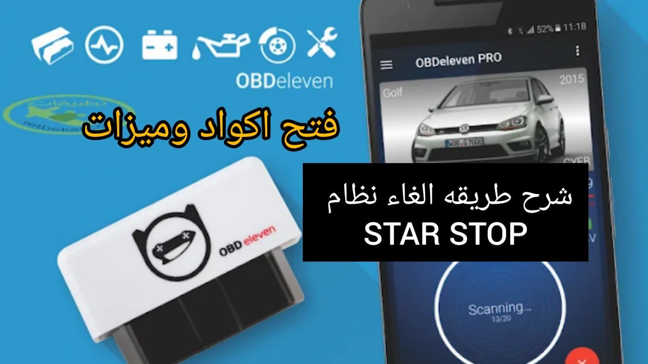 obd eleven pro جهاز فتح اكواد وميزات المخفيه في السيارت Audi VW SEAT SKODA  