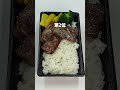 ほっともっと好きに聞いた食べないと後悔するお弁当3選! #ほっともっと #hottomotto #お弁当