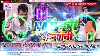 dj Raj Kamal JCB se kor di Jawani dj  #khesarilalyadav  #malai_music Dj akash babu hi tech 2022