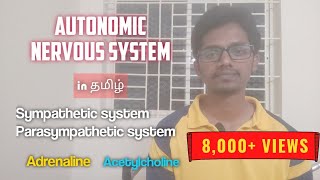 #4 Autonomic Nervous System in Tamil | Vasanth Murugesan