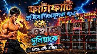 💀TITANIC MUSIC COMPETITION //KYA ROKEGI  DUNIYA //1 STEP HARD HUMMING BASS// DJ JM REMIX☠️☠️☠️