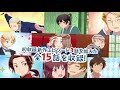 アニメ「ヘタリアWorld★Stars」パッケージCM