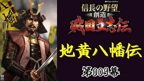 信長の野望創造戦国立風伝
