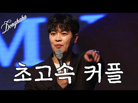 첫 만남에 같이 있자고 제안하는 서울 여자