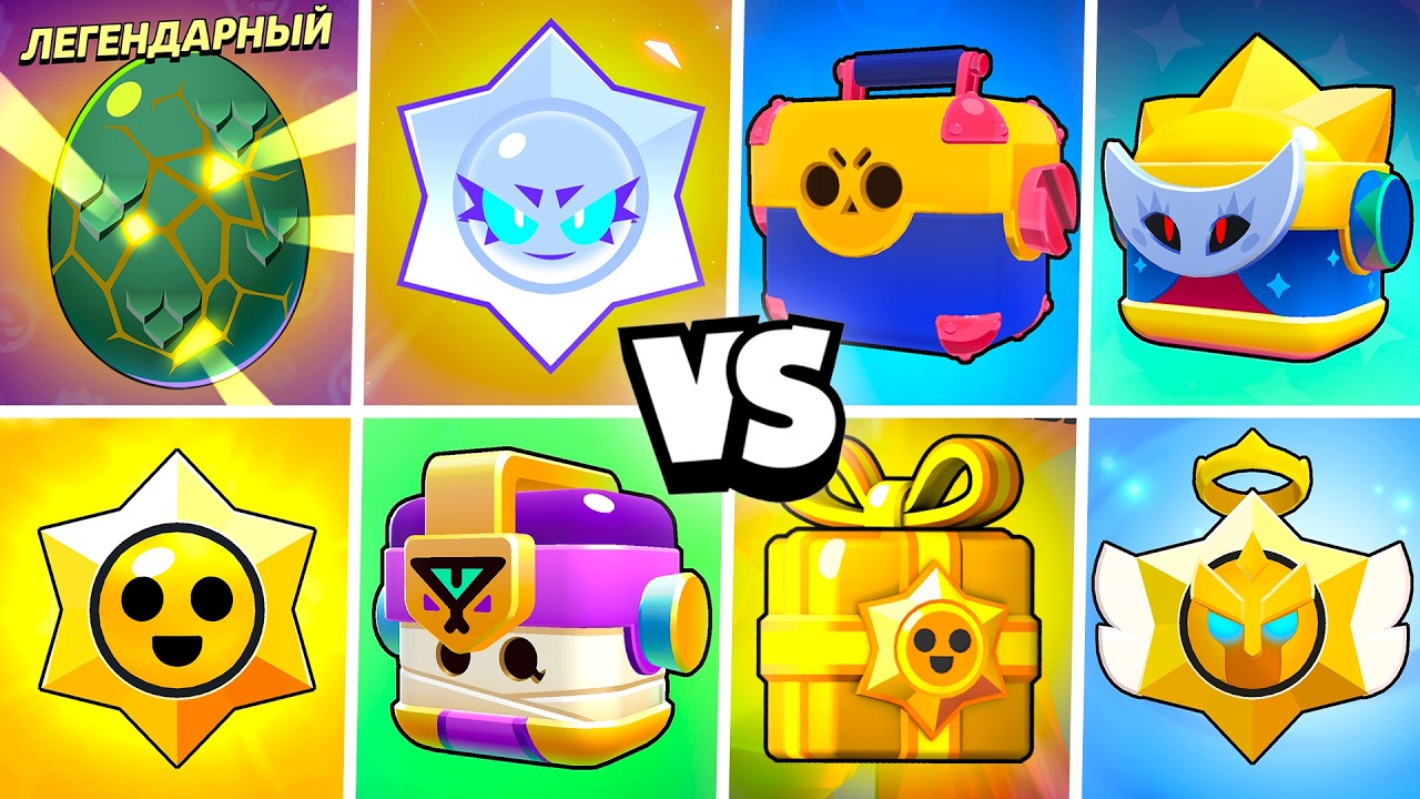 Я НАШЕЛ ЛУЧШИЙ ЯЩИК И ПРИЗ СТАРР В БРАВЛ СТАРС!😨 (открыл 1000 ящиков)